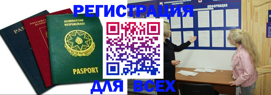 регистрация для дет. сада в Зверево