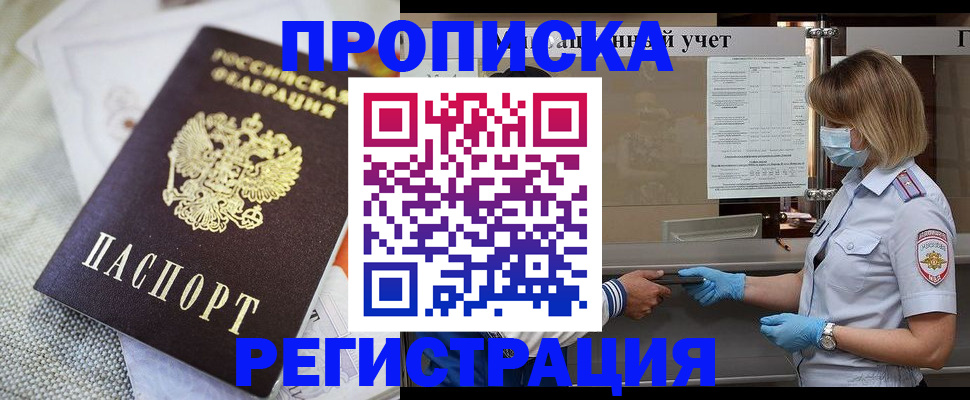 прописка иностранных граждан в Зверево
