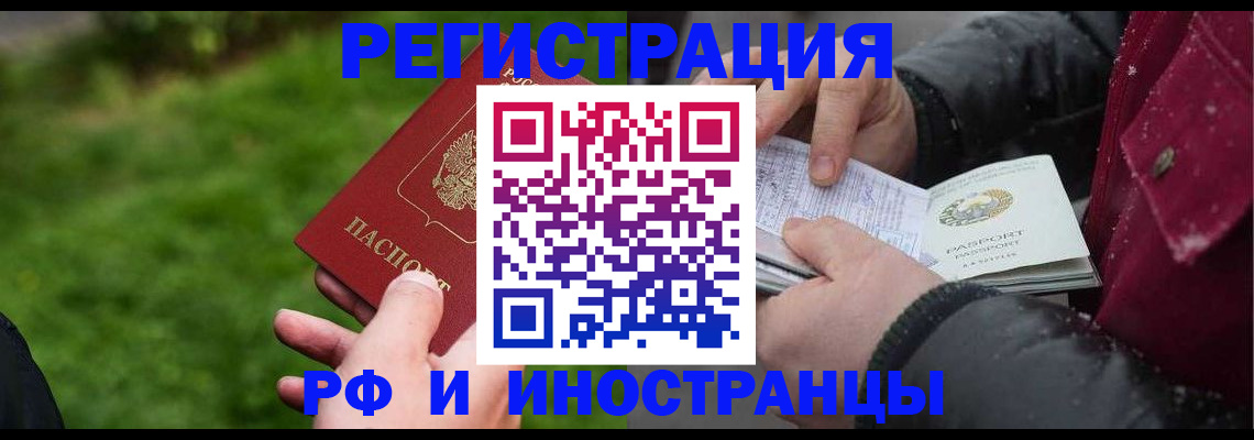 купить прописку в Зверево