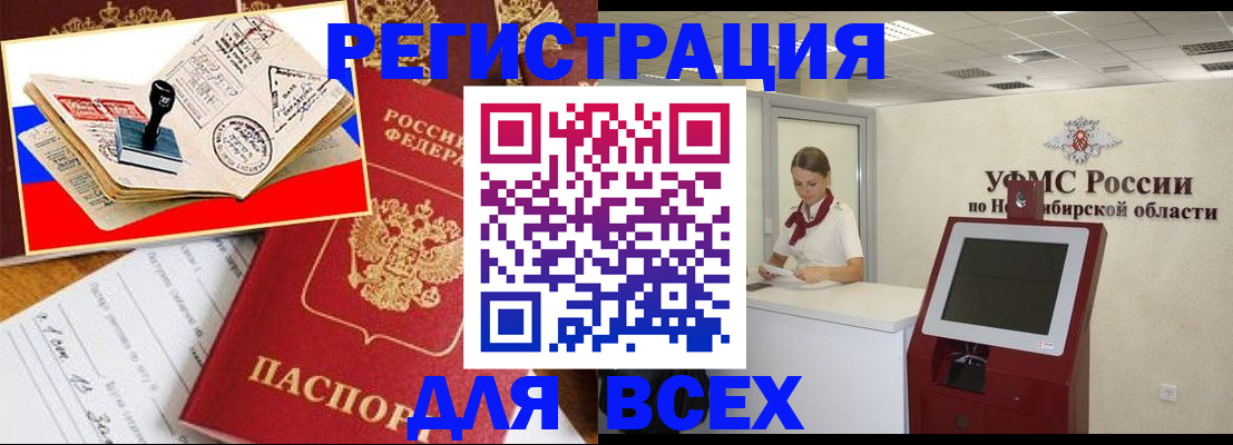 регистрация для школы в Зверево